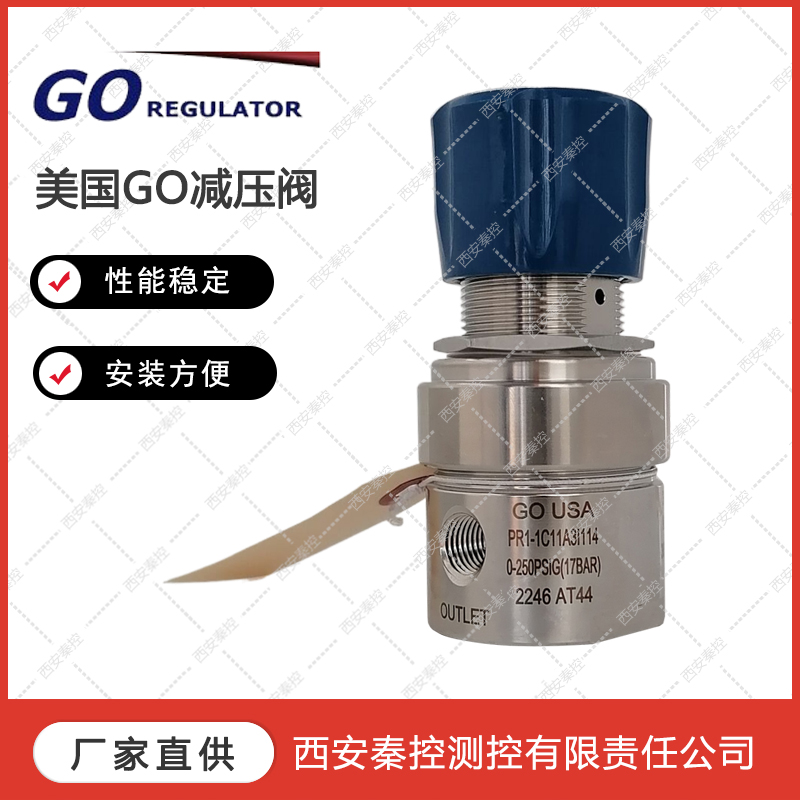 ​美国GO原装正品PR57-1A11C5L141  西安秦控   贵州区域技术报价支持